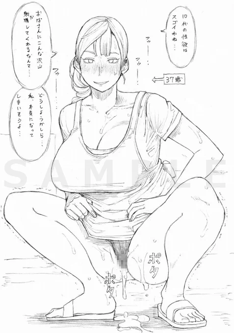 十数年ぶりに性の喜びを知るおばさん。 