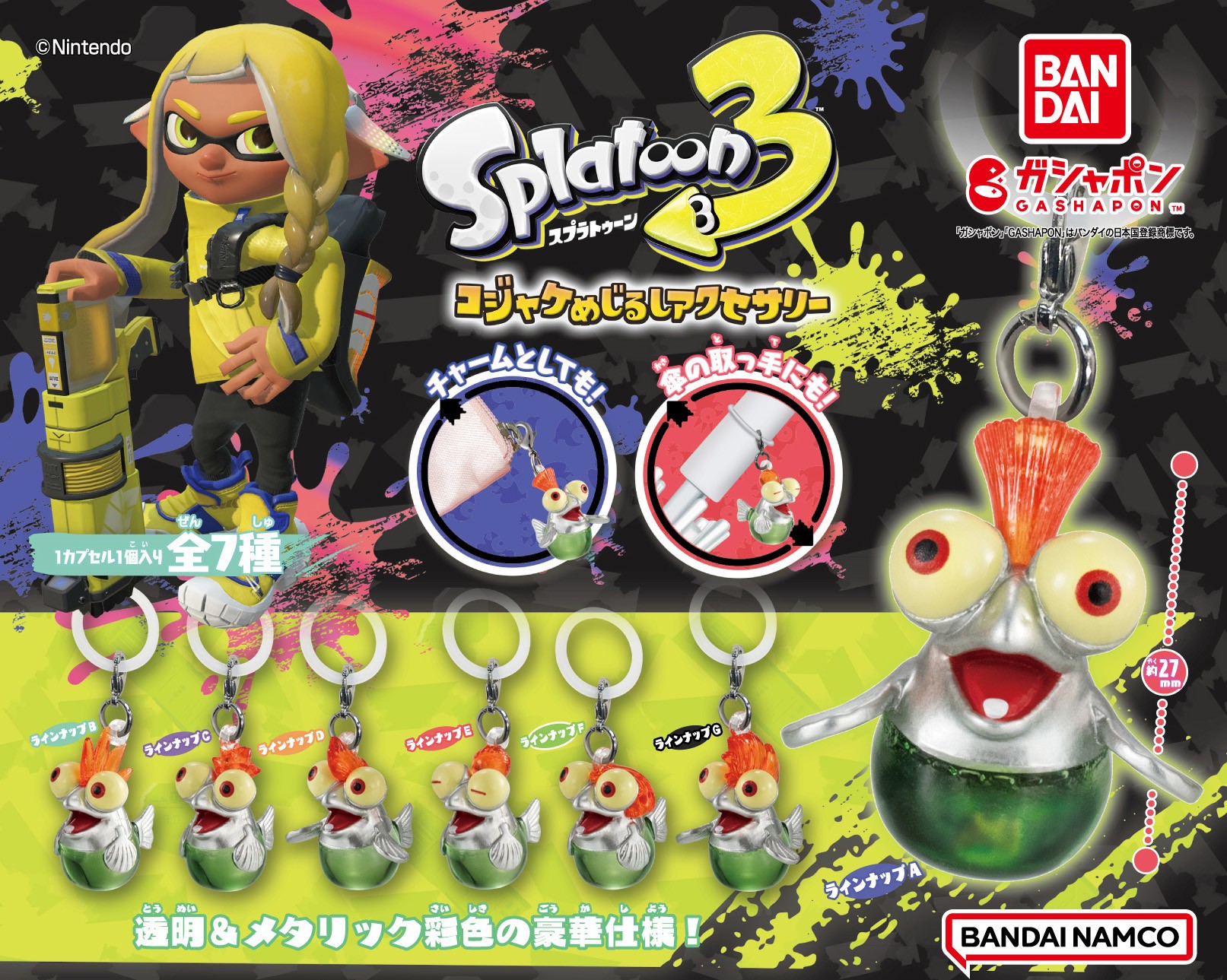 【匿名発送】スプラトゥーン3 カップ コジャケ グッズ 大量まとめ売り くじ 1164807.png?zoom=spacing