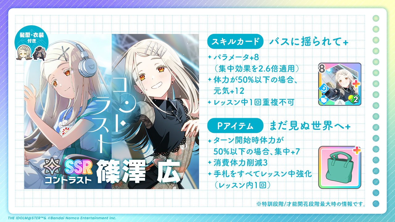 学園アイドルマスター【公式】 on X: 