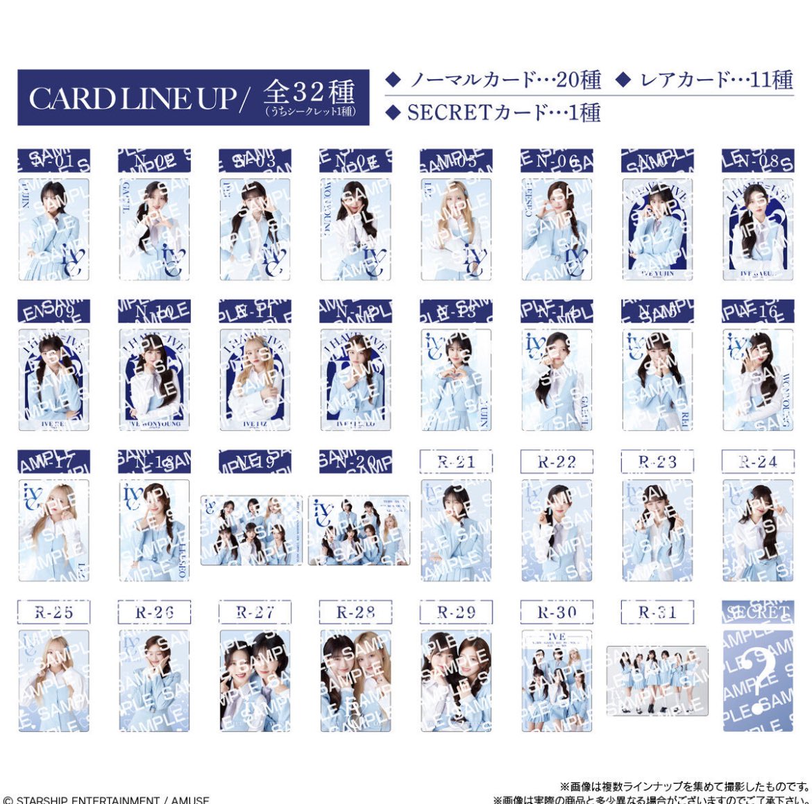 速報】IVE スティックウエハース #pr 7月22日(月)発売開始！ ▽BOX