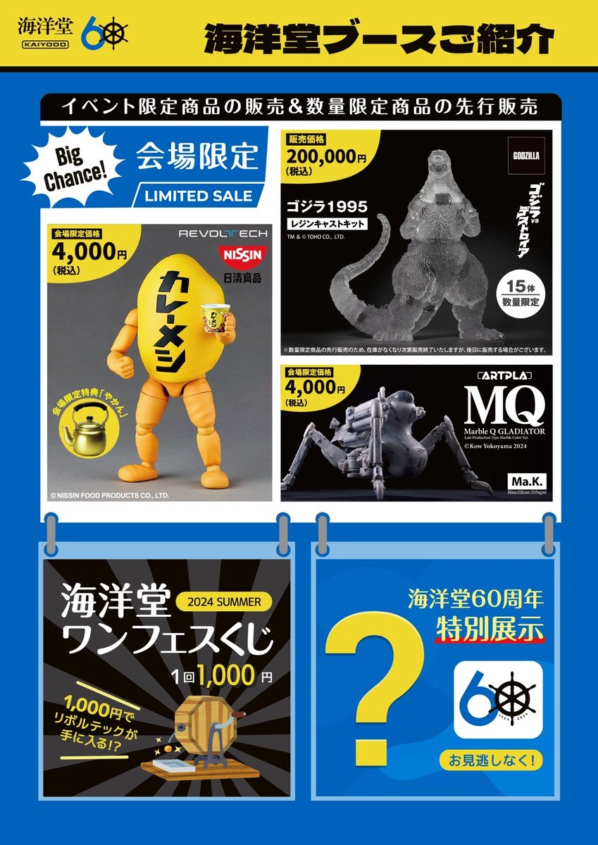 ヤモマーク 帰ってきたウルトラマン ソフビ ワンフェス購入 ヤモマーク 帰ってきたウルトラマン ソフビ ソフビ 帰ってきた