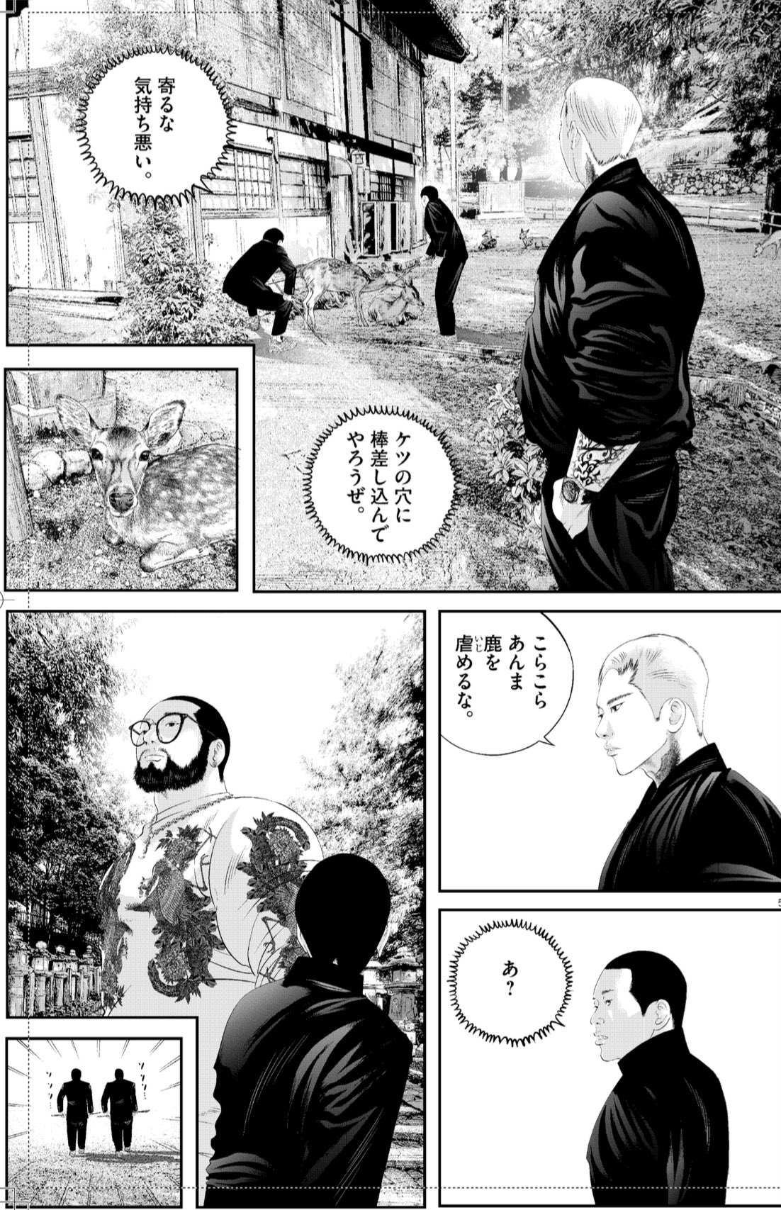 九条の大罪 13 真鍋昌平（読書のススメ『九条の大罪』 真鍋昌平
