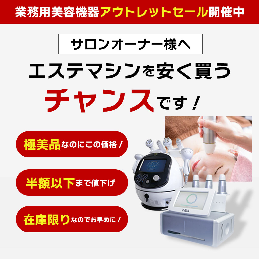 大幅値下げ！お家でエステ！ 多機能美容機 大幅値下げ！お家でエステ！ 多機能美容機