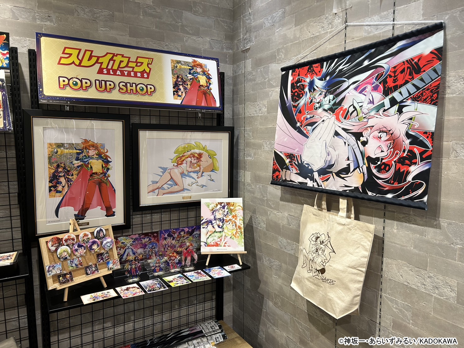 スレイヤーズ』POP UP SHOP 開催決定｜メディコス