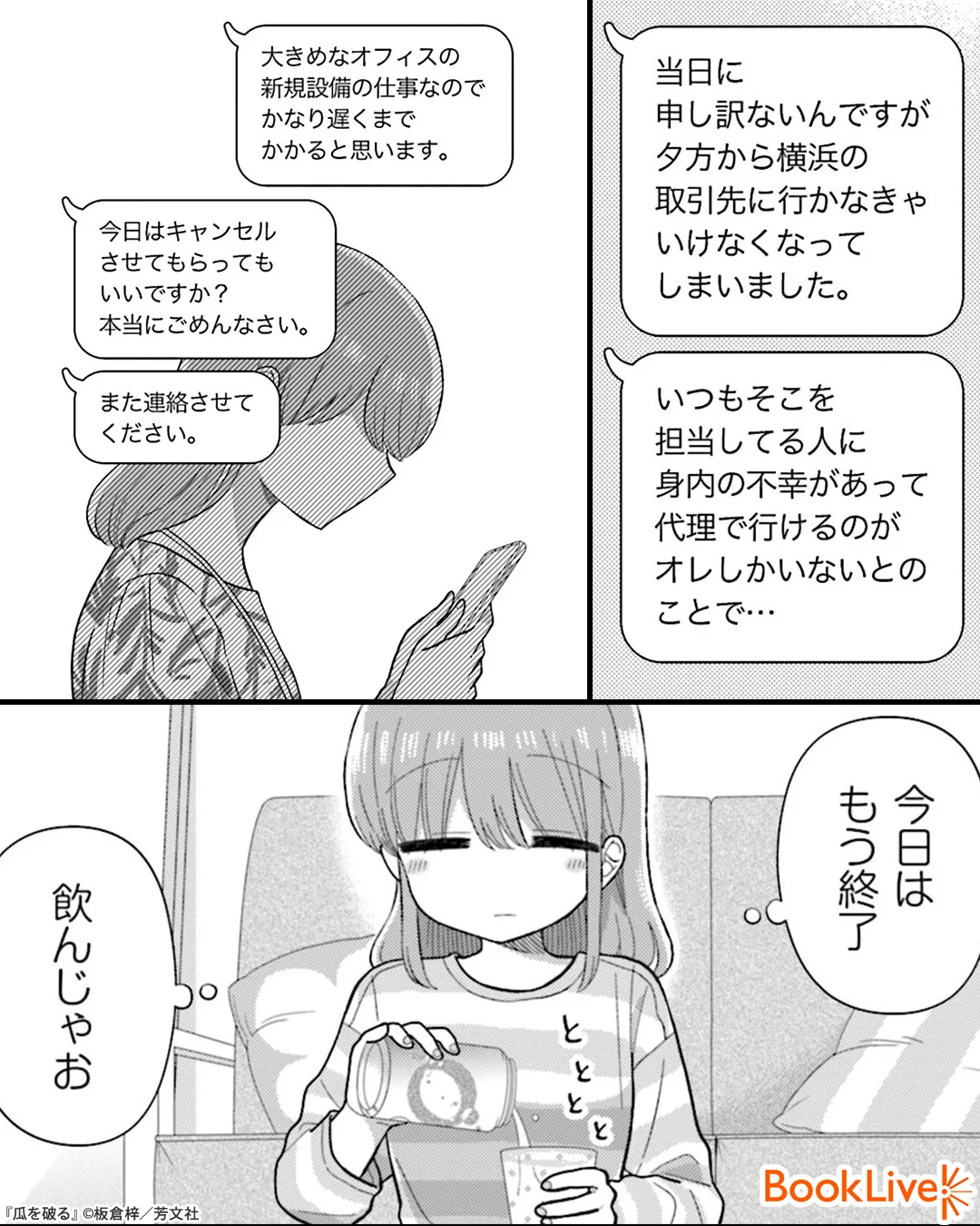 CHAPO MAMA様 リクエスト プラナロム 4点 まとめ商品 ラボ＠おすすめ漫画紹介_PR on X: 