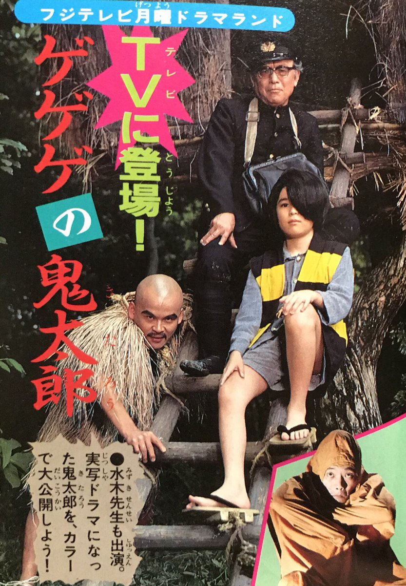 月曜ドラマランド ゲゲゲの鬼太郎 / ゲゲゲの鬼太郎 妖怪奇伝 DVD2本