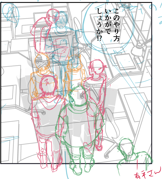 「パラパラデイズ」 
