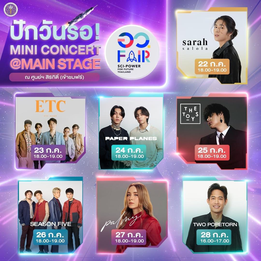 MHESIThailand's tweet photo. ปักวันรอ! เตรียมไปสนุกที่งาน “อว.FAIR : SCI POWER FOR FUTURE THAILAND” งานมหกรรมครั้งยิ่งใหญ่ที่สุดทางด้านนวัตกรรมเทคโนโลยีสุดล้ำ! จัดโดยกระทรวง อว.
.
#อว #อวFair #อวแฟร์ #FutureThailand #SciPower
#กระทรวงอว #MHESI
#กระทรวงการอุดมศึกษาวิทยาศาสตร์วิจัยและนวัตกรรม #ศุภมาสเพื่ออว https://t.co/HE0VHzh5Ii