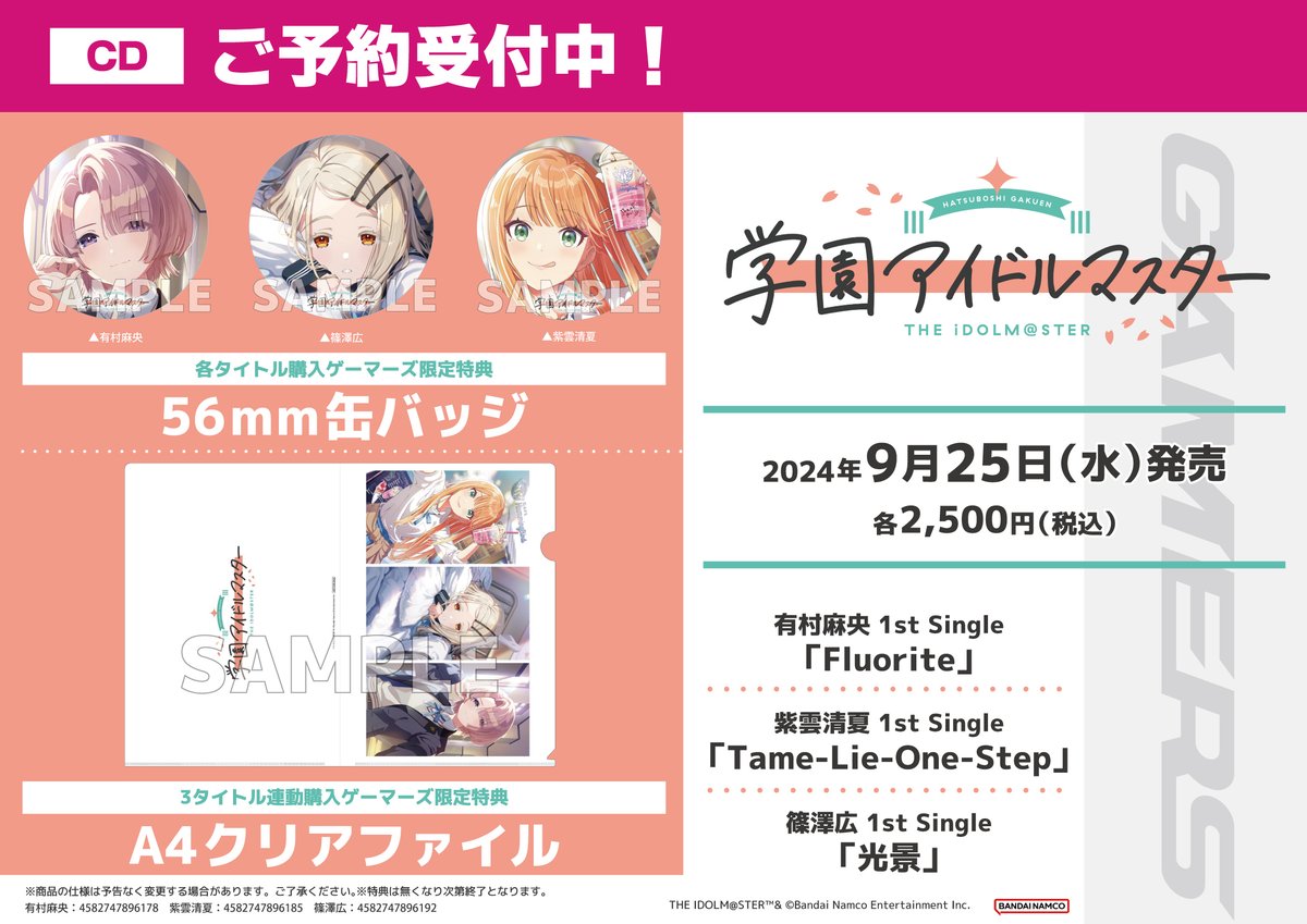 AKIHABARAゲーマーズ本店 on X