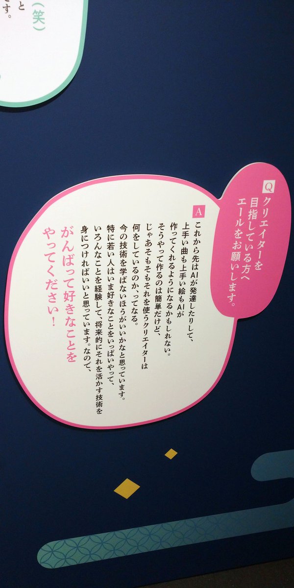 東方展、ZUNさんのQ&Aコーナーの一部