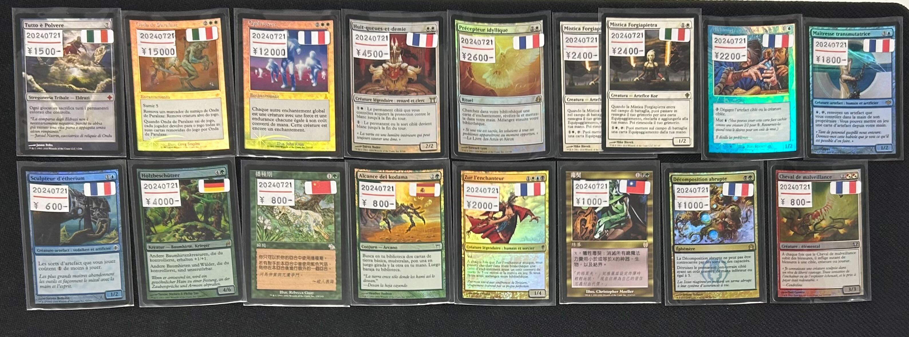 MTG 燃え柳の木立ち foil ドイツ語 - メルカリ