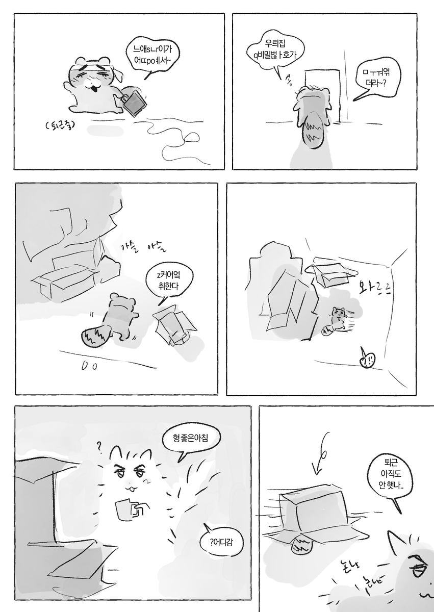최형제와 택배