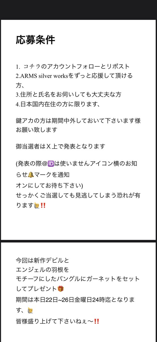 お待たせ致しました🎁🙋
プレゼント企画スタートします
久々のプレゼント企画は
ボーナスプレゼント企画‼️
￥135300税込のガーネットが入るバングルを1名様にプレゼント
4枚目の応募要項必ずお読みの上ご参加下さい🙋💦ねぇ〜
ご当選見逃すとショック🤯ですよ💦

armssilver.com