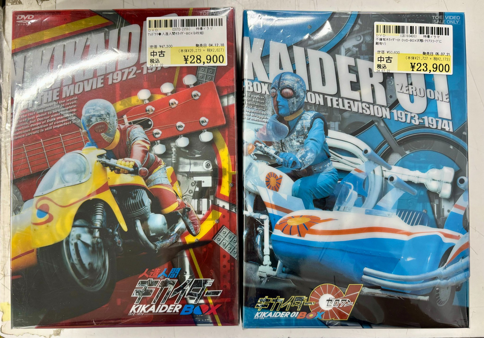 人造人間キカイダー DVD-BOX〈初回生産限定・9枚組〉 【公式通販】