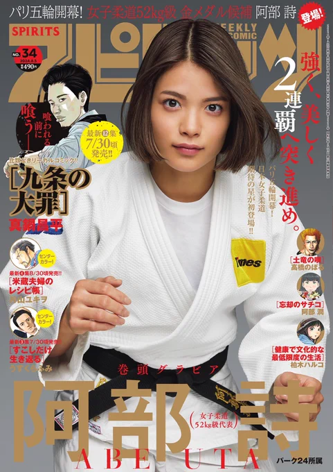 【お知らせ】   
\📣#この世は戦う価値がある 最新話/    
本日発売のスピリッツ34号に掲載中!      

ガクのお手伝い=劇団のお手伝いスタート!
初めての体験にドキドキしながら、ある無茶振りをふっかけられて…?
お見逃しなく🔥🔥

週刊ビッグコミックスピリッツ、ビッコミでも 