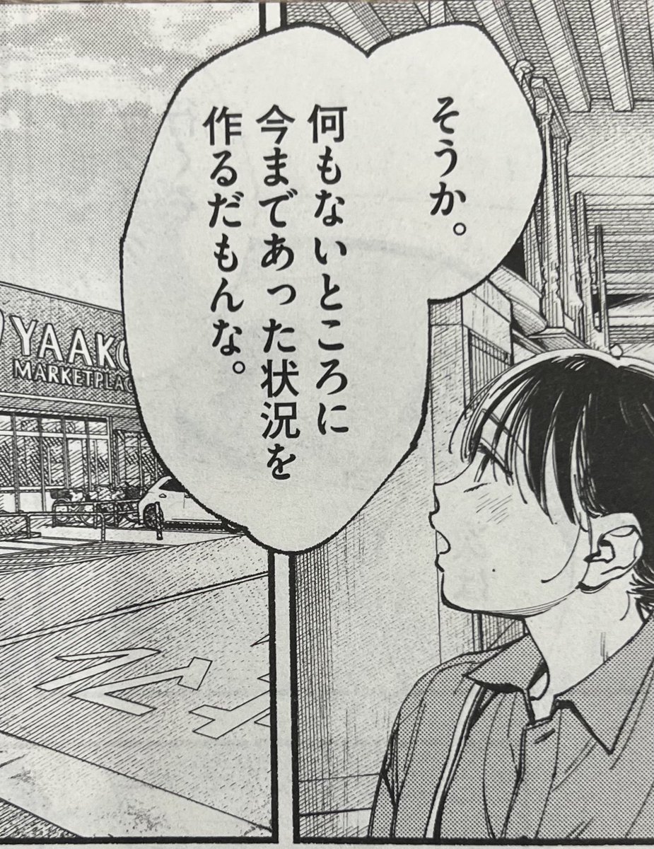 【お知らせ】   
\📣#この世は戦う価値がある 最新話/    
本日発売のスピリッツ34号に掲載中!      

ガクのお手伝い=劇団のお手伝いスタート!
初めての体験にドキドキしながら、ある無茶振りをふっかけられて…?
お見逃しなく🔥🔥

週刊ビッグコミックスピリッツ、ビッコミでも 