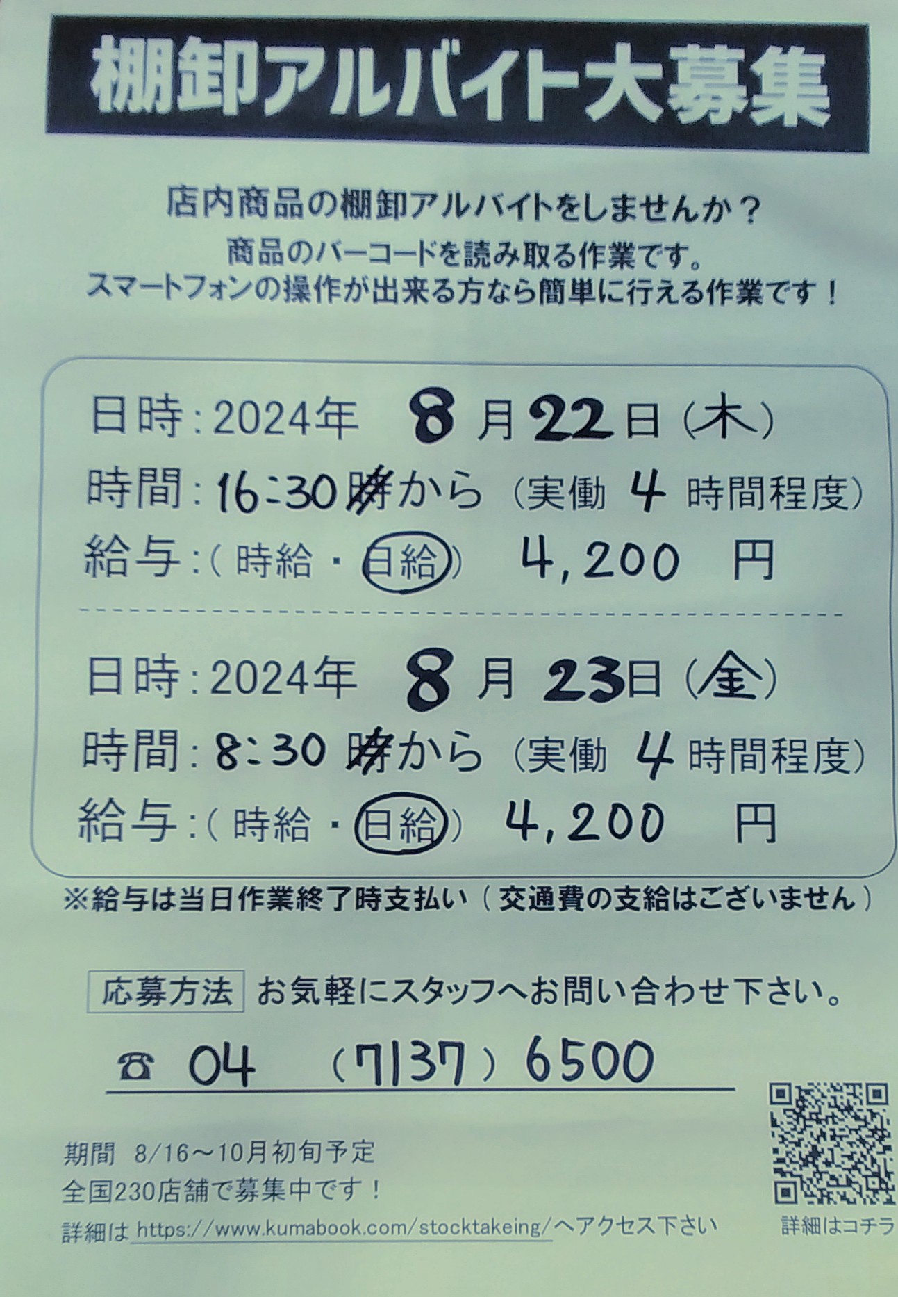 行政書士実務研修センターDVDセット【期間限定おまけ付き令和7年5月31日まで】 行政書士実務研修センターDVDセット【期間限定おまけ付き令和7年5