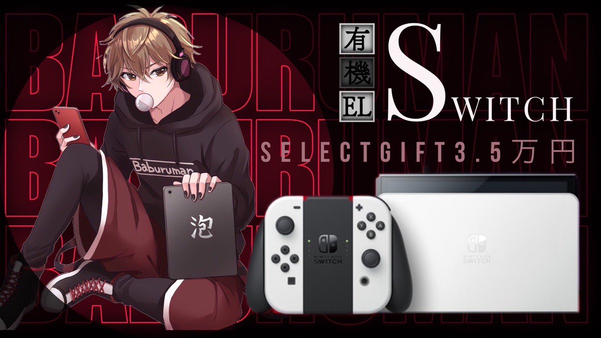 Babu__run's tweet photo. ／
  有機EL Switch or ギフト券3.5万円
  抽選で1名様にプレゼント企画
＼

(PayPay,Amazon,iTunes,Google)
  ↑対応可能ギフト券になります。

🔻応募方法🔻
①Baburumanをフォロー
②この投稿リポスト＆いいね

応募締切￤2024月8月6日23:59〆
#Switch #Nintendo https://t.co/PPM3tEarsa
