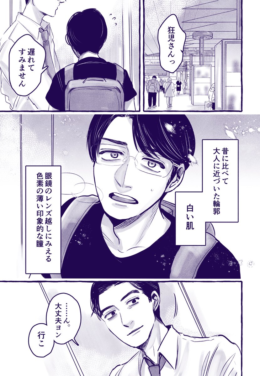 依田💘本誌ネタバレ tweet media