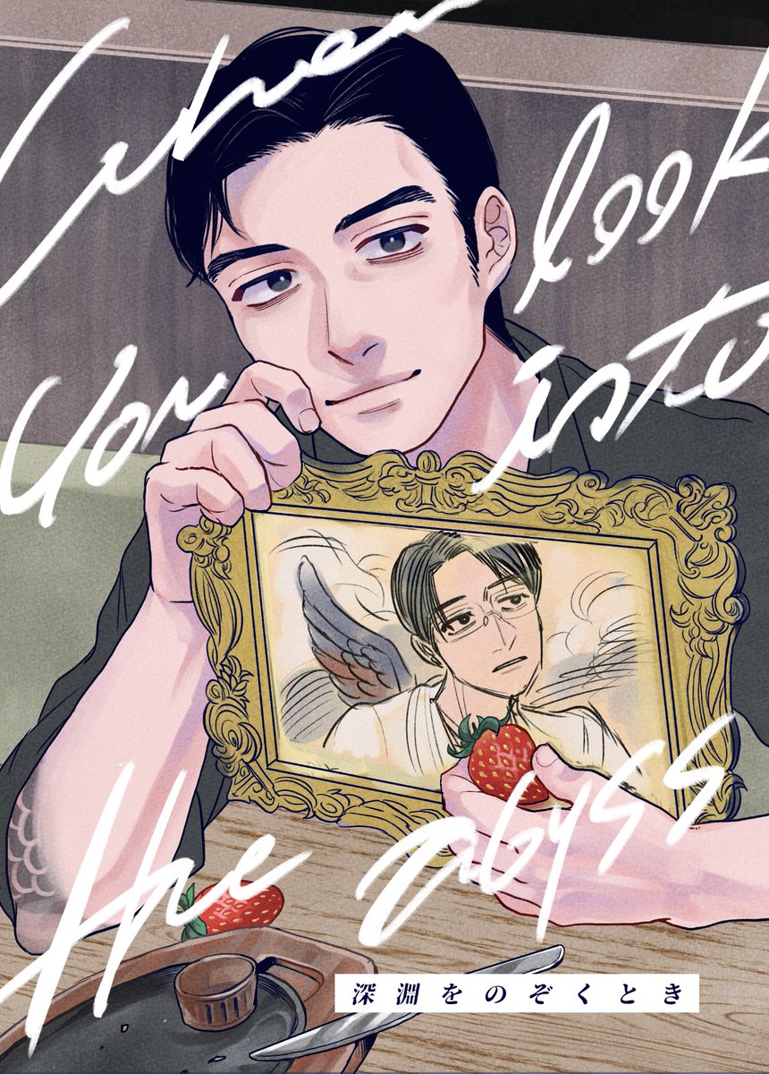 依田💘本誌ネタバレ tweet media