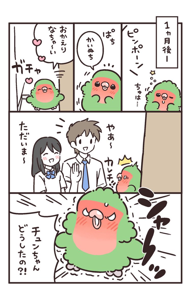 カレチ(2/5) 