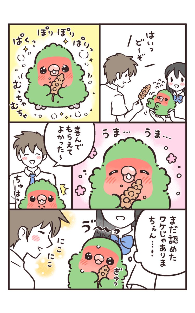カレチ(3/5) 