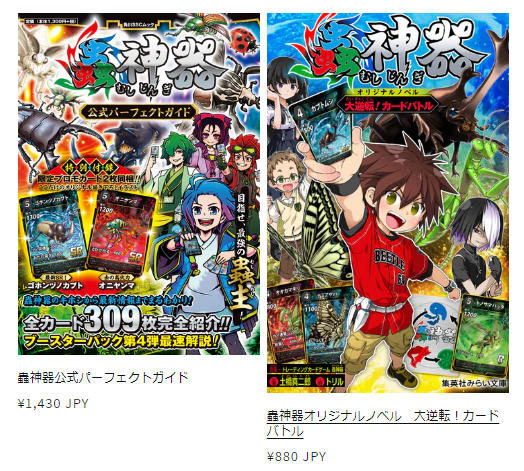 ＊(説明欄をご覧ください)蟲神器 1〜4弾 バラ売り 蟲神器 第4弾 第四弾 バラ売り - メルカリ