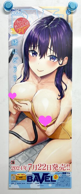 『コミックバベル24年9月号』本日発売‼️
作家陣🔖https://t.co/BolrjUYj97
特典🎁https://t.co/A61c0FIULf
webアンケート📝https://t.co/MhPWbXAjoG

••✼••

Komifloで同日配信中✨
https://t.co/6NDVQXkLwt 