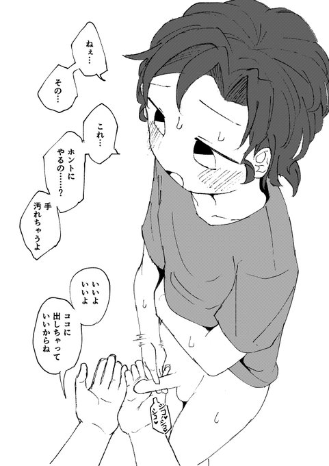 (NSFW)これはオナニーの日に再掲しようかと思ったけどオナニーとはちょっと違うなと思った手の平に精液出してくれる陽介の過去回 