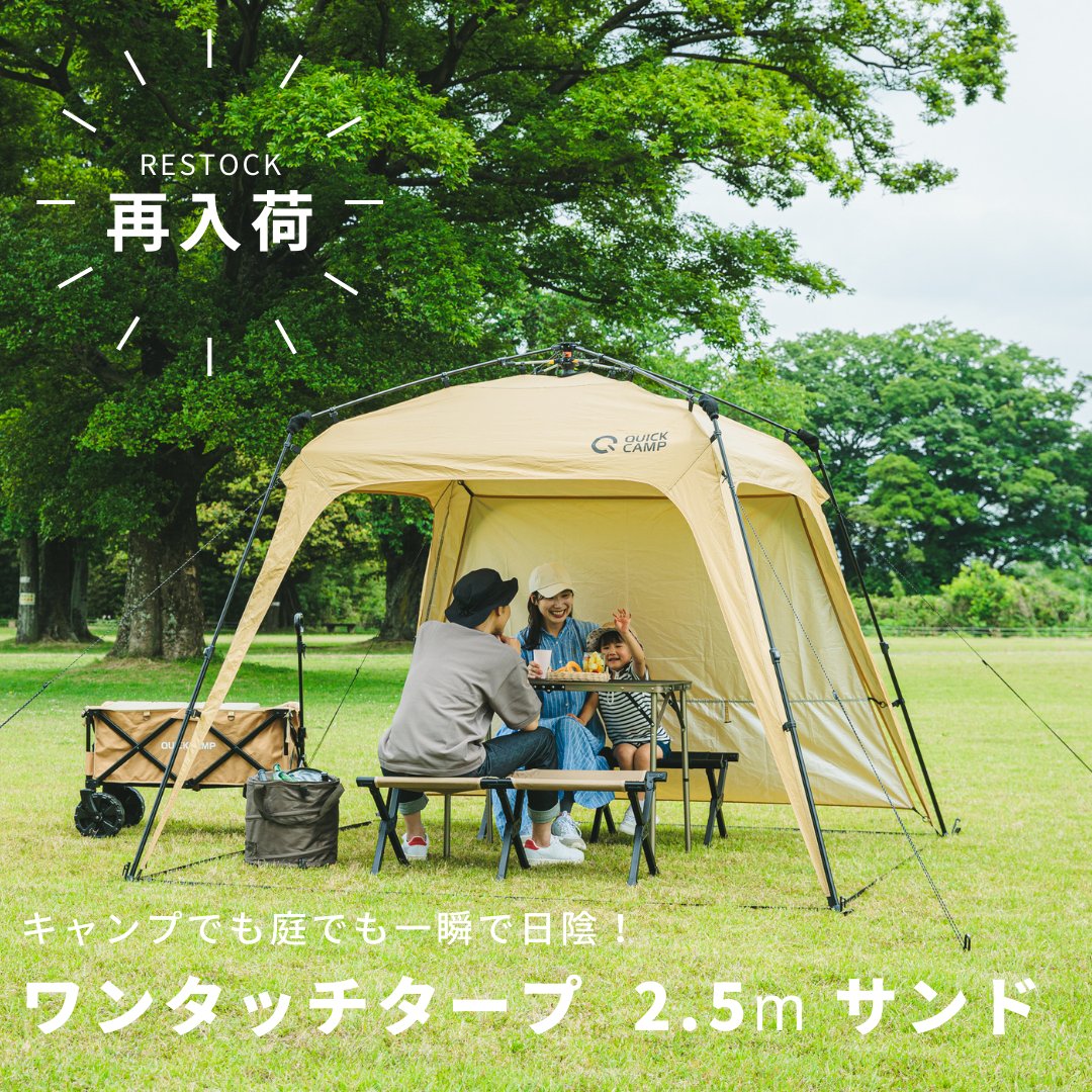 ワンタッチ タープテントUVカットアウトドアキャンプ日除け2MブラウンB