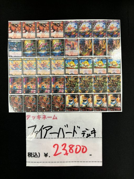 最新弾デッキ再入荷しました！ ファイアーバード￥23800 ドリーム