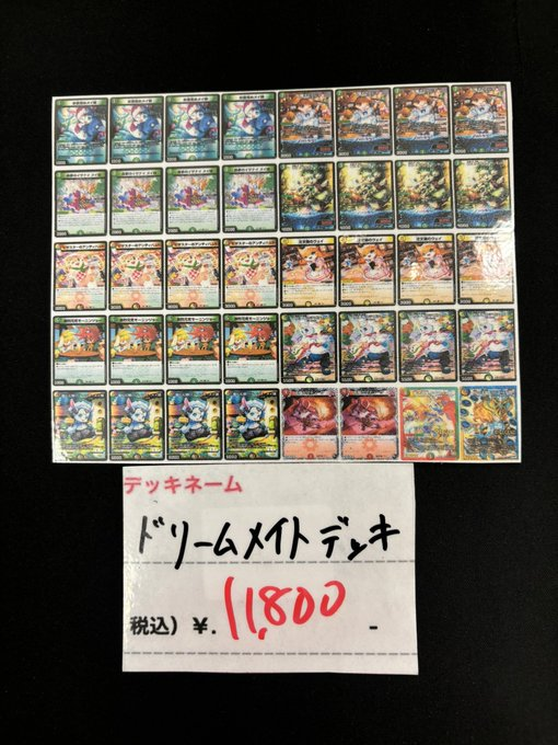 最新弾デッキ再入荷しました！ ファイアーバード￥23800 ドリーム