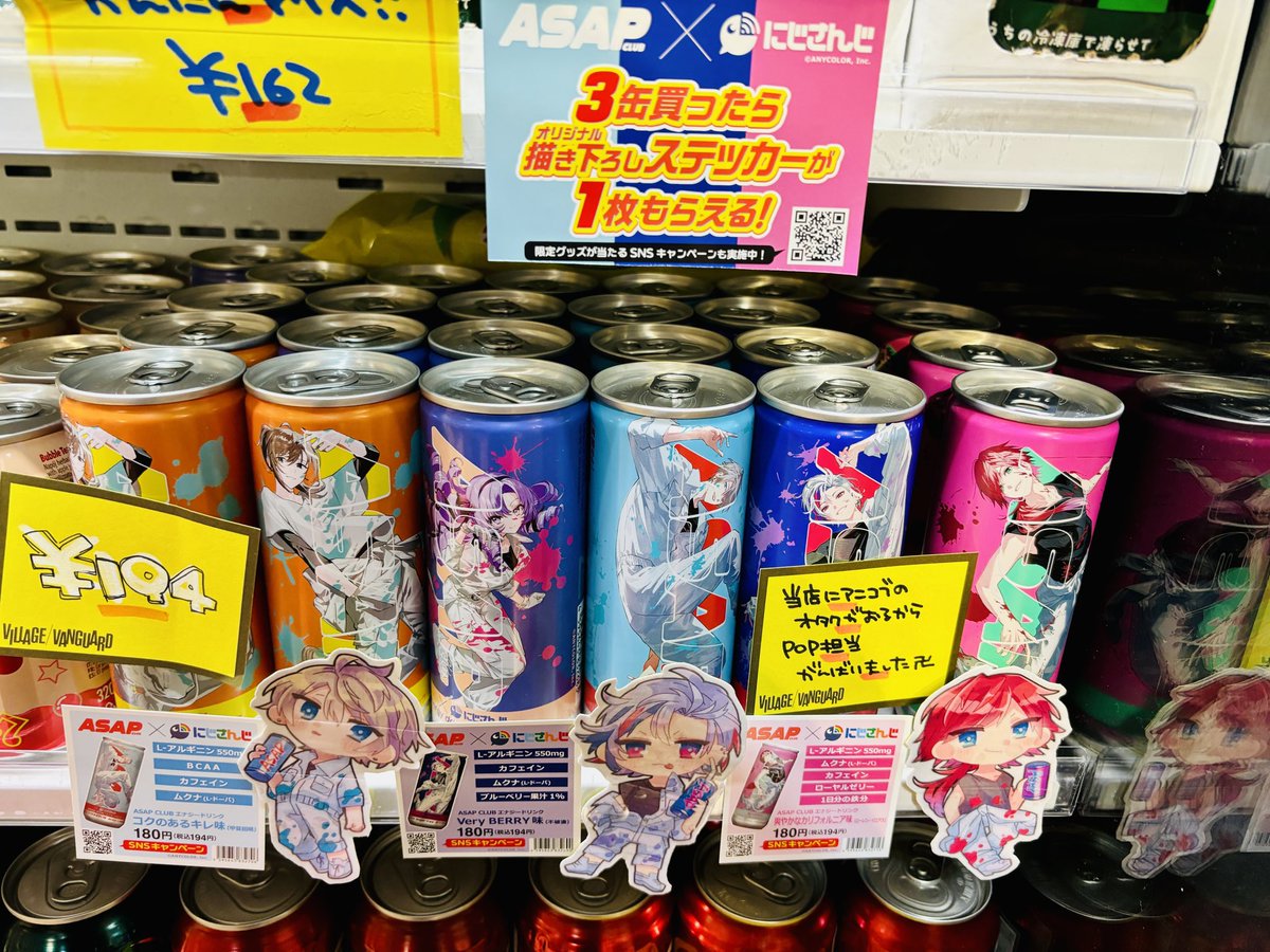🌈入荷情報🕒 本日発売！ エナジードリンクの『#ASAP 』と『 #にじさん