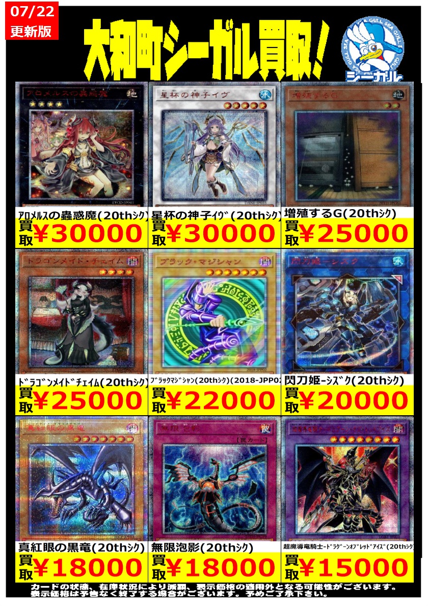 遊戯王　閃刀姫シズク　20th、増殖するG  20th 、うらら絵違いプリズマ 遊戯王 閃刀姫シズク 20th、増殖するG 20th 、うらら絵違い