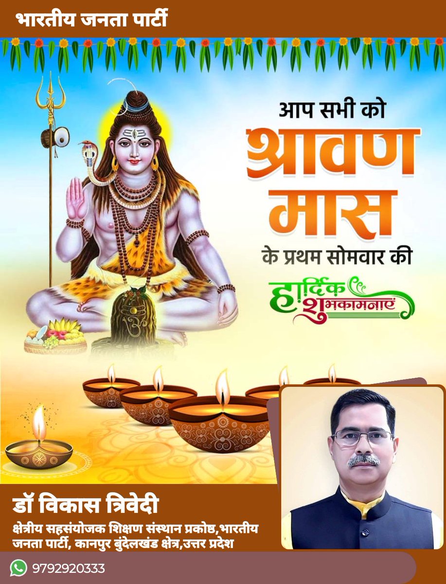 Vikas Trivedi BJP (@bjpvikastrivedi) on Twitter photo 