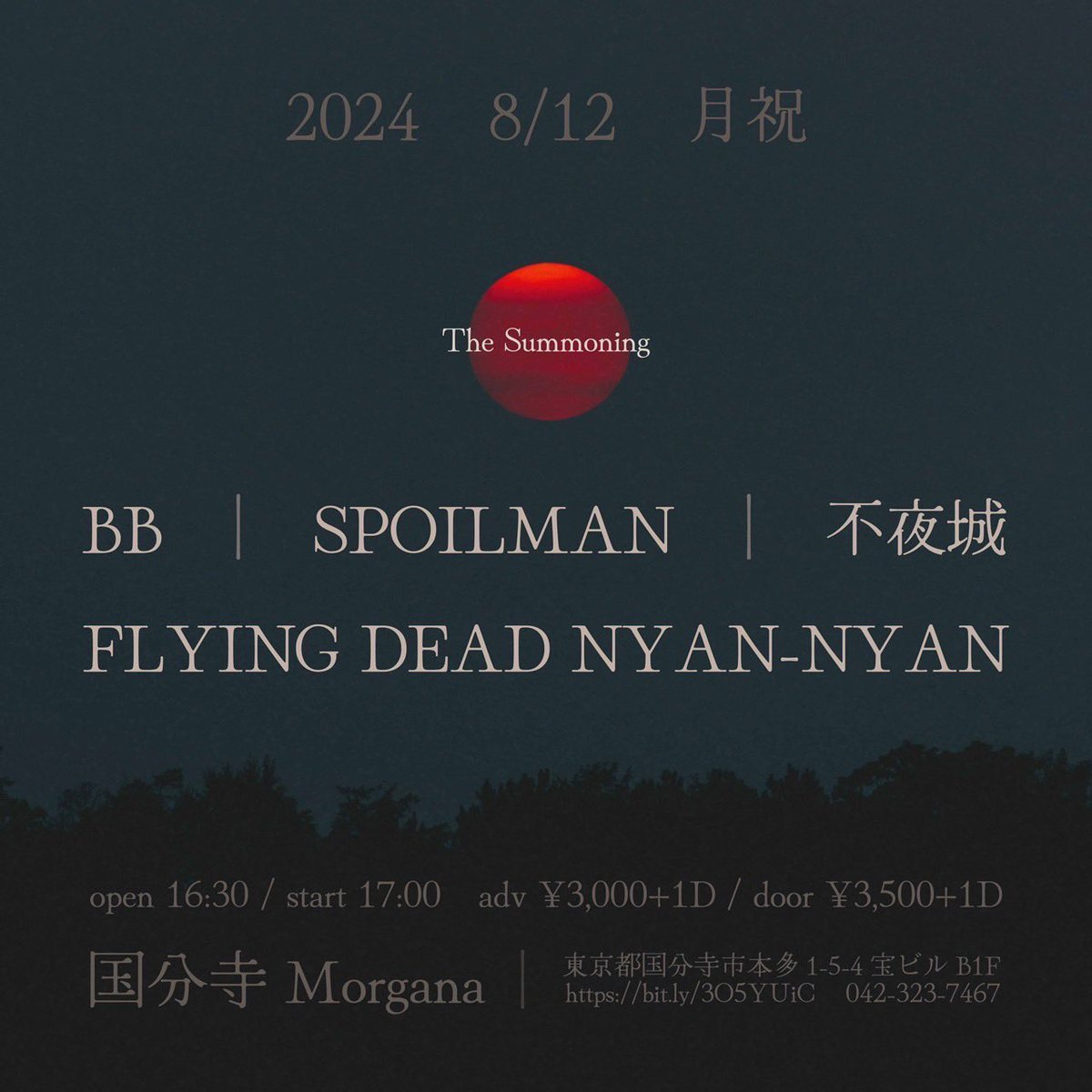 そして8/12(月祝)はFDNNにて久しぶりにライブします！
強力すぎるリズム隊にてお送りします💪