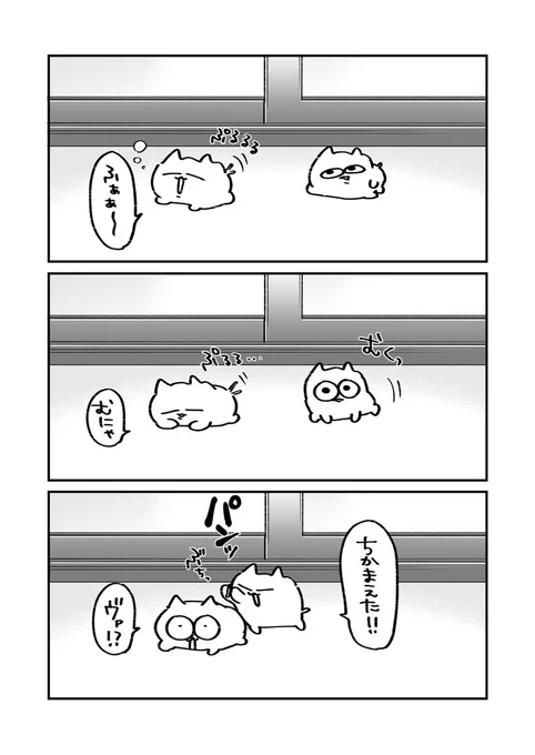 仲直りするうんたねこ
#うんたねこ
#漫画が読めるハッシュタグ 