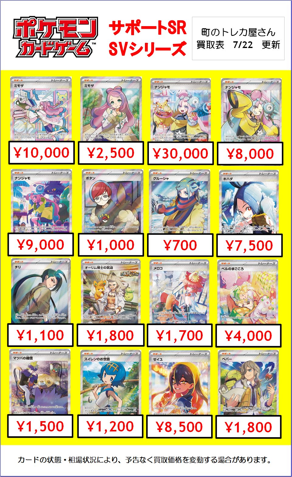 品質が完璧 町のトレカ屋さん｜トレーディングカードショップ on X ポケモンカードゲーム