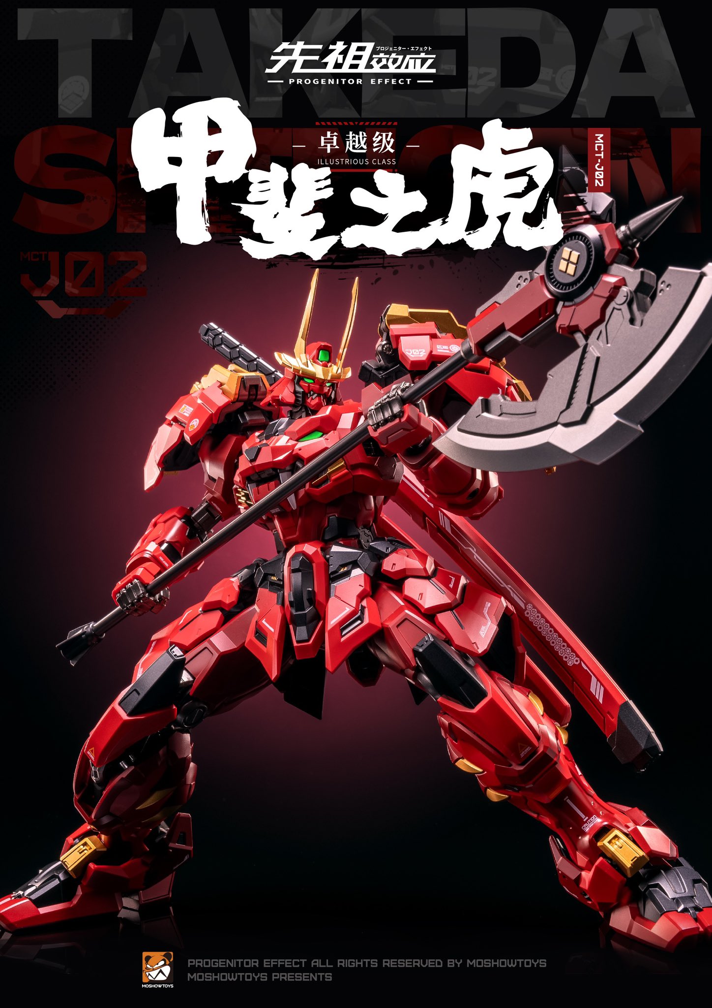 MOSHOWTOYS on X: 