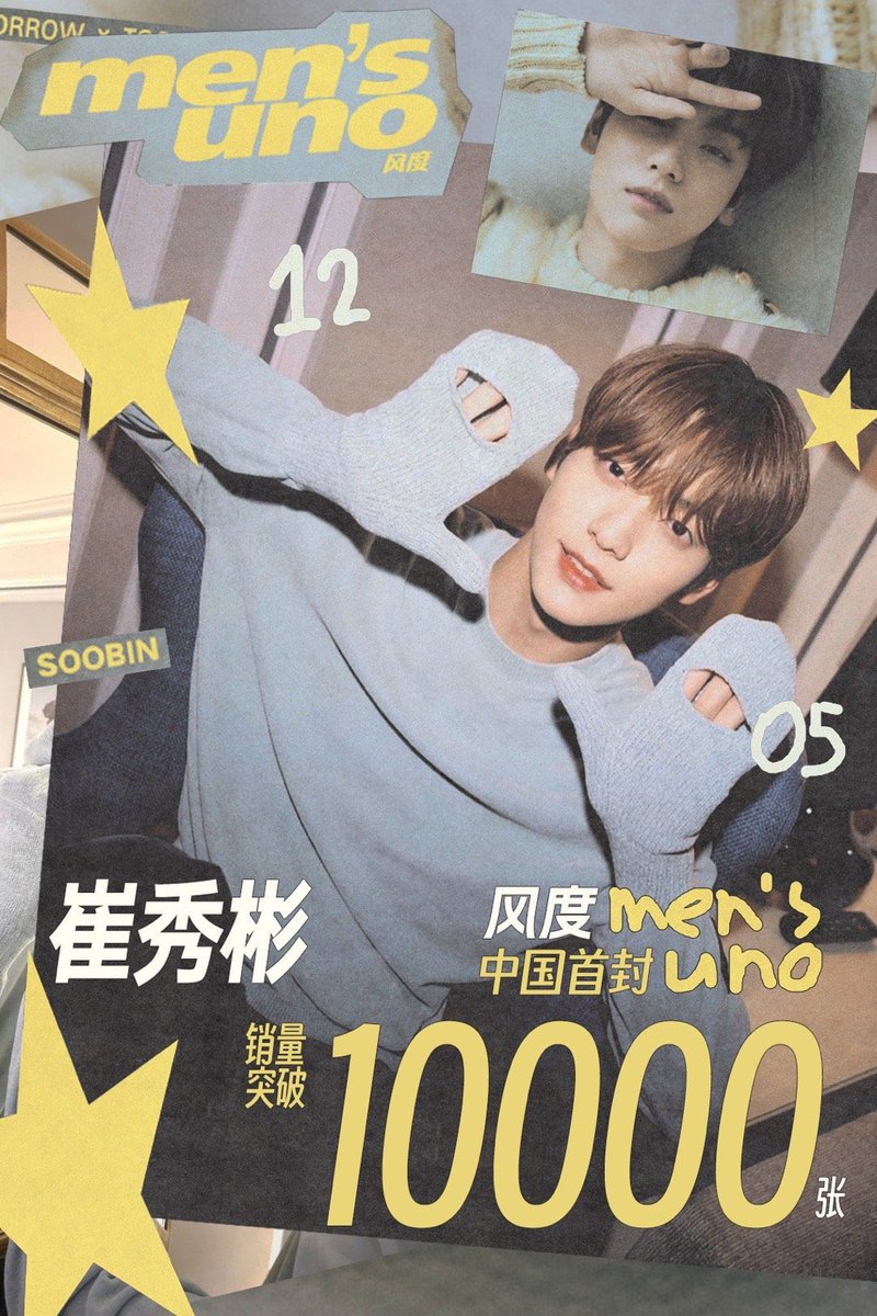 SOOBINbar1205's tweet image. The sales for #SOOBINxMENSUNO has exceeded 10,000 copies in less than 3 minutes.