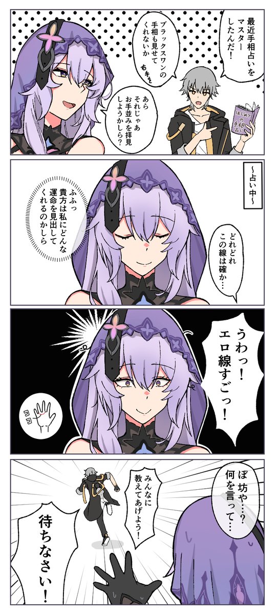 開拓者vsブラックスワン 