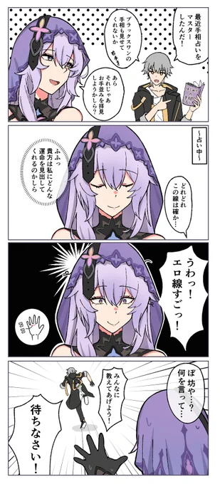 開拓者vsブラックスワン 
