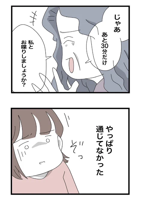 子供が生まれたら
義母が毎日家に来て帰らない話17(0/4)

#漫画が読めるハッシュタグ
#義母嫌い 