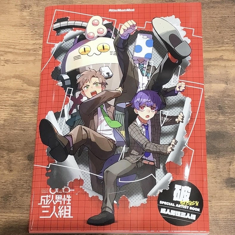 楽譜】新刊入荷 2021年に高音を極めし原曲キーカバーユニット・ #成人