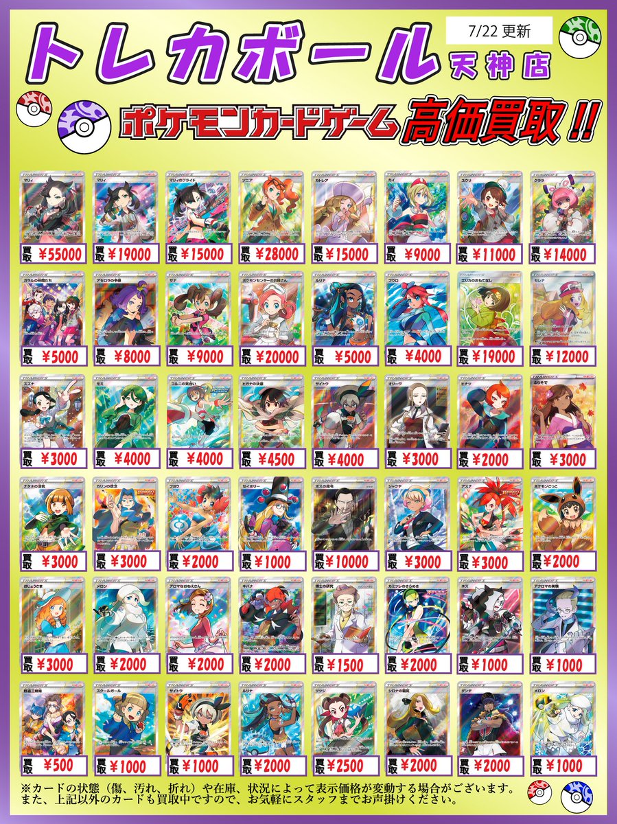 トレカ GTELZs2asAAvjGy.jpg