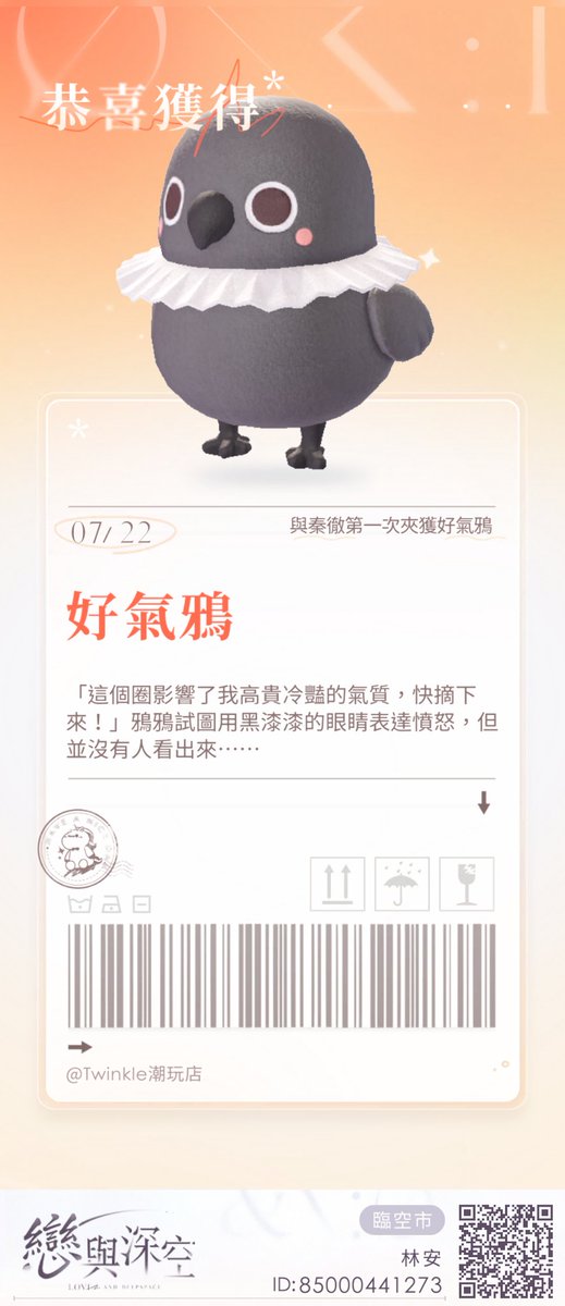 Rumi Lin (@lin_rumi) on Twitter photo 