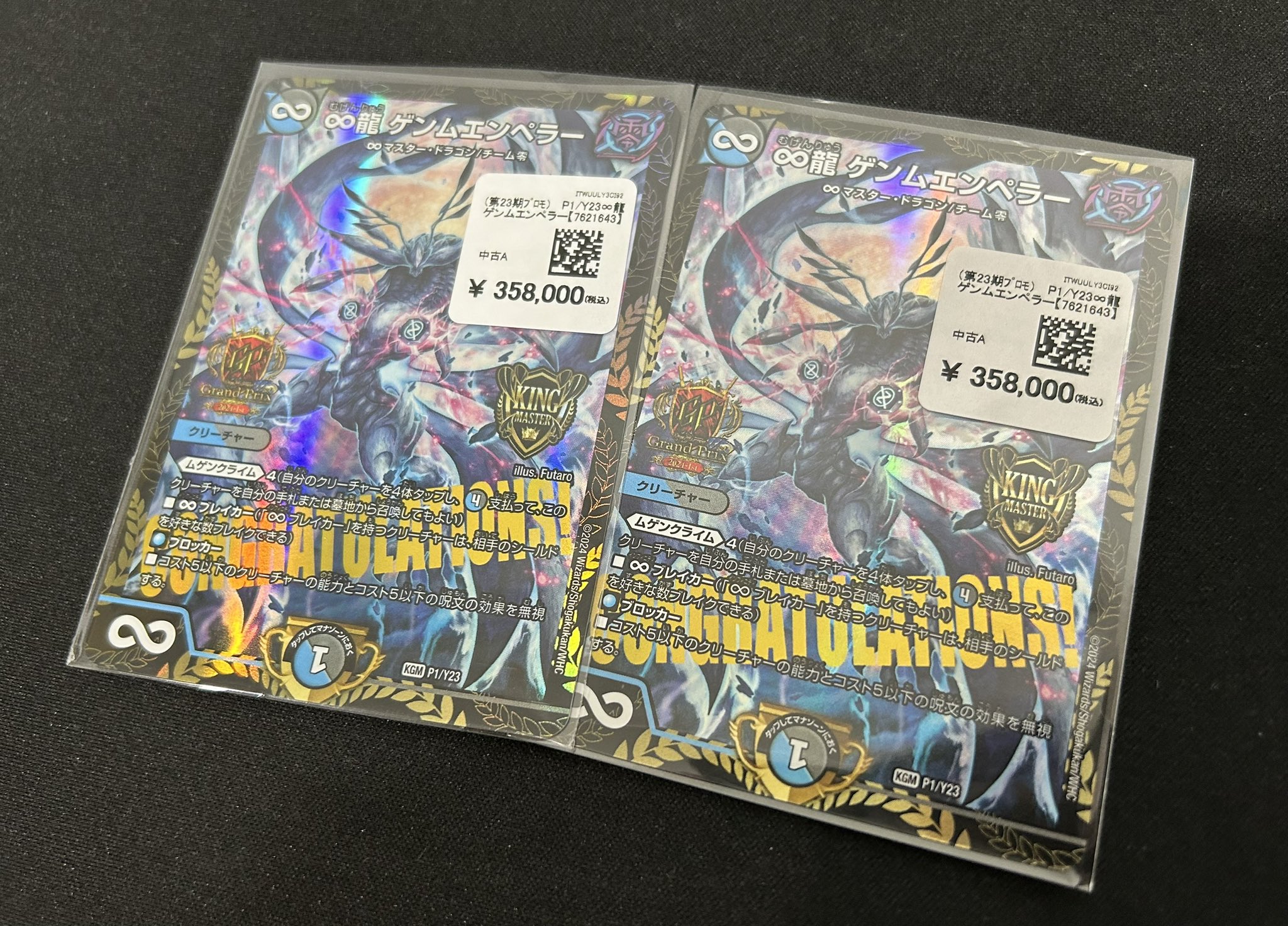 【美品】ゲンムエンペラー　プロモ 2025年最新】ゲンムエンペラー プロモの人気アイテム - メルカリ