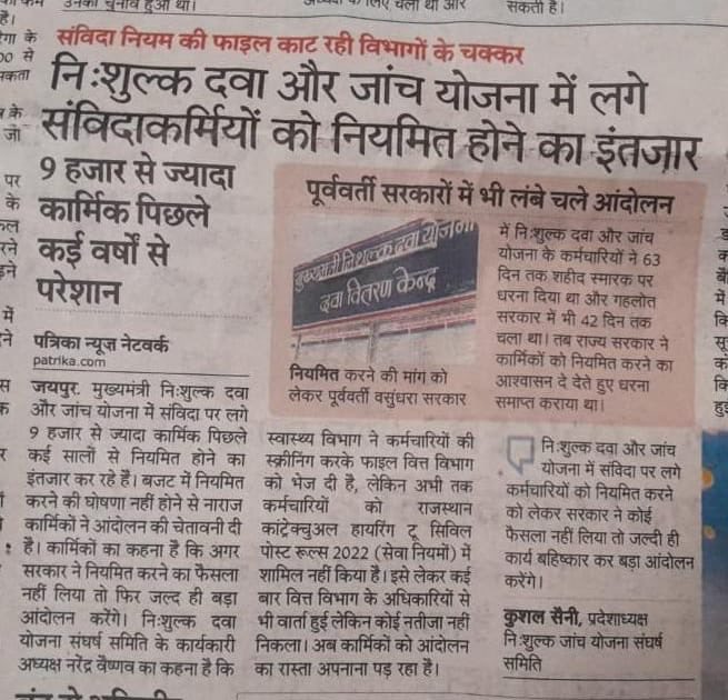 ⁦<a href="/KumariDiya/">Diya Kumari</a>⁩ जी और ⁦<a href="/GajendraKhimsar/">Gajendra Singh Khimsar</a>⁩ का ध्यान आकर्षण हो ⁦<a href="/BJP4Rajasthan/">BJP Rajasthan</a>⁩ रोज़गार देने के लिये जानी जाती है ⁦<a href="/AllMndy/">All Rajasthan MNDY Computer Operator Union</a>⁩ के कार्मिक एक साल से आदेशों के इंतज़ार में बैठे हैं जल्द वित् विभाग में आदेश पारित की जाए