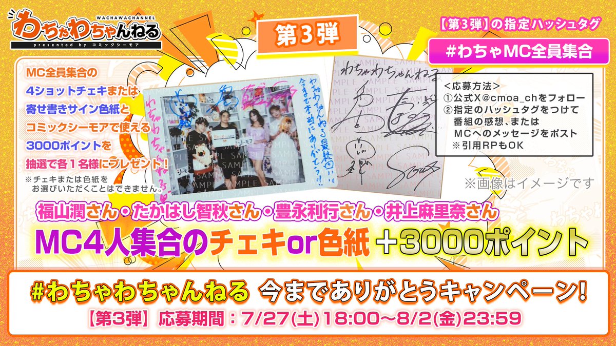約4年本当に楽しかったです！ (個人的に好きな回は豊永さんと井上さん