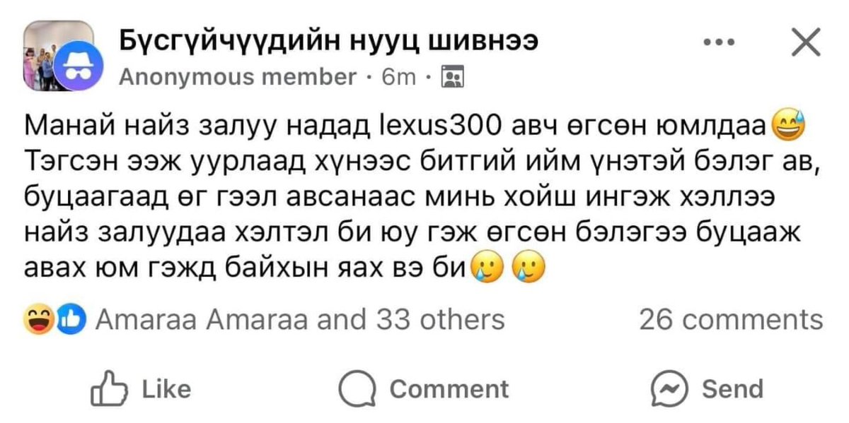 Зарим улсуудын амьдрал үнэхээр хэцүү юмсанж🤣